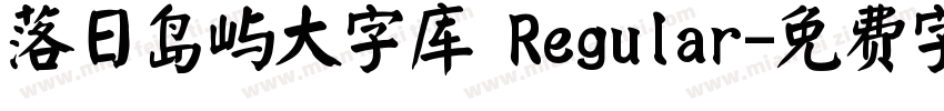 落日岛屿大字库 Regular字体转换